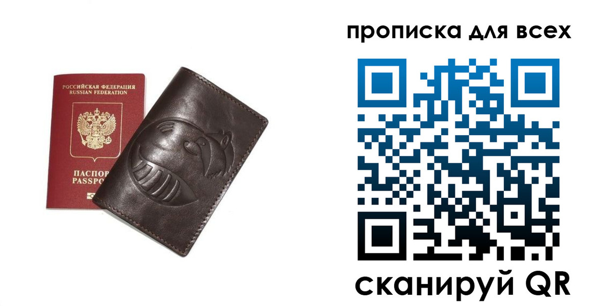 прописка 2025 в Зеленодольске