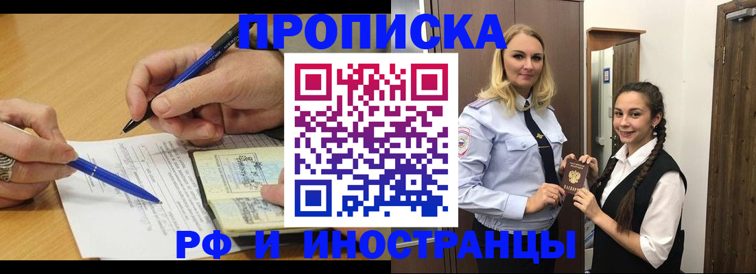 регистрация в Зеленодольске