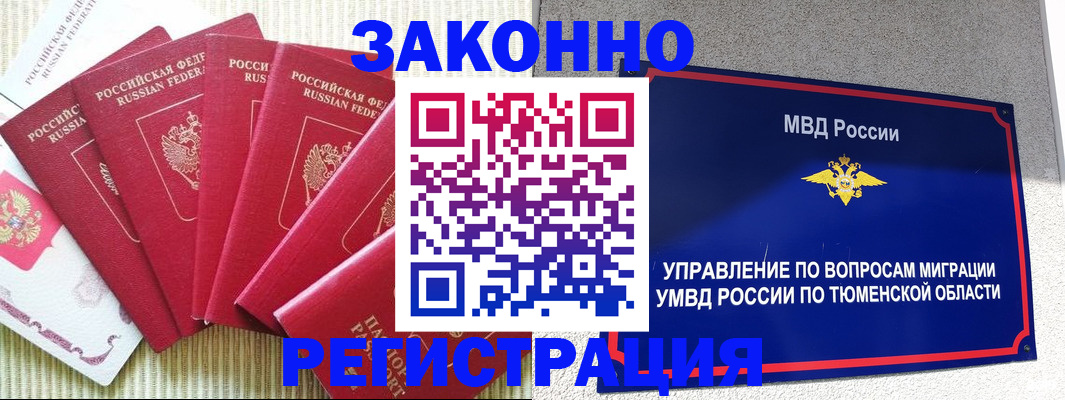 прописка в квартире в Зеленодольске