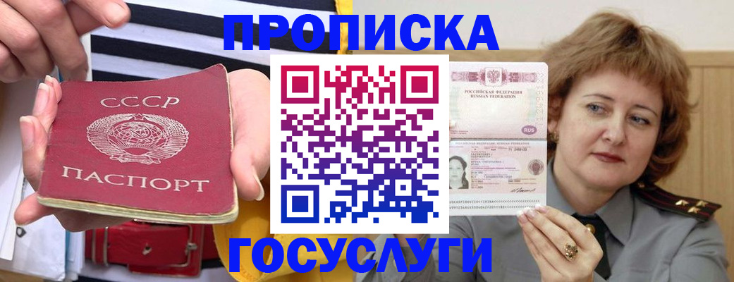 временная прописка в Зеленодольске