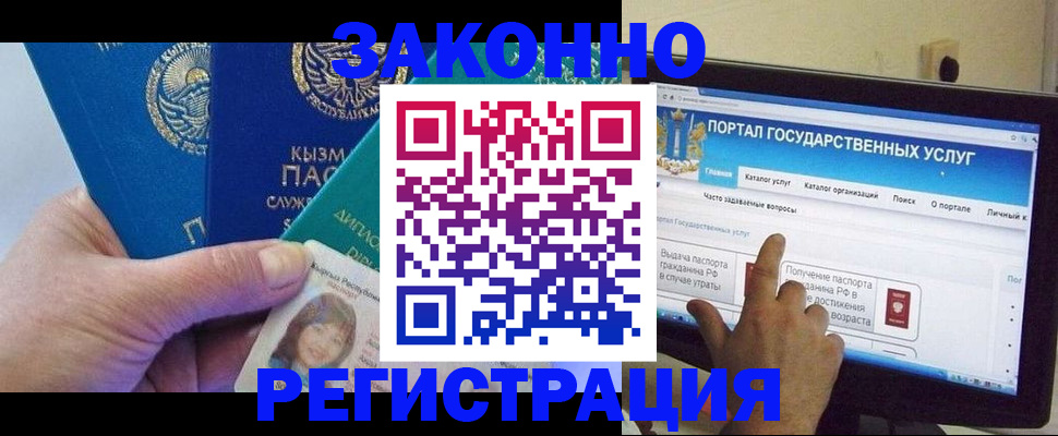 временная регистрация госуслуги в Зеленодольске