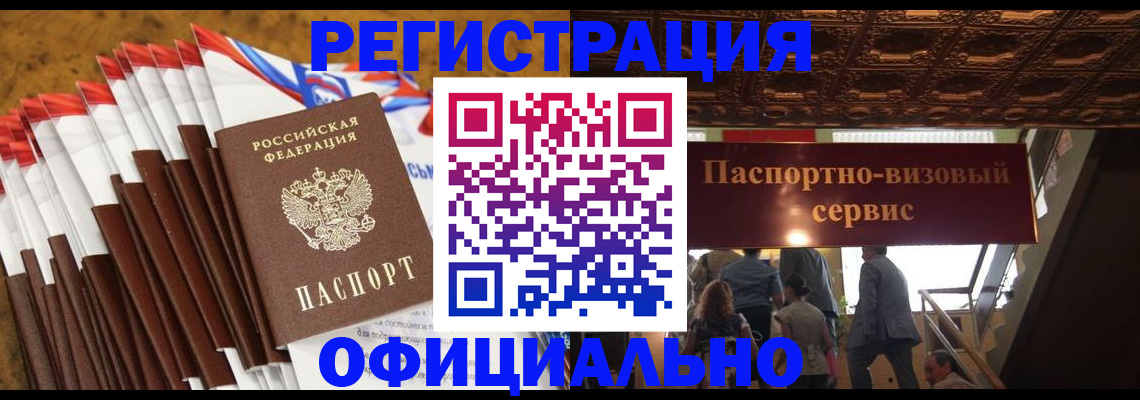 прописка гарантия в Зеленодольске